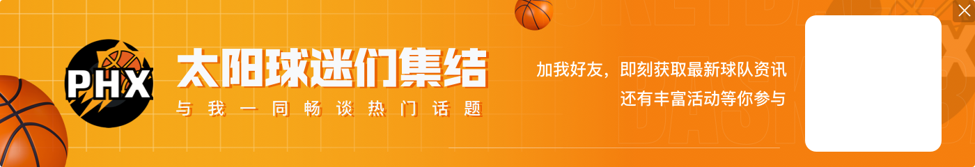 ?杜库还有重组可能？杜兰特谈夏天未来：这你得问管理层去