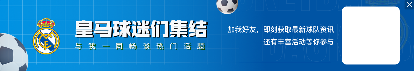 坚决对抗种族歧视！官方：五名对维尼修斯种族歧视人员获刑1年